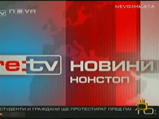 Убийствено Смешни Новини(г. на ефира) 18.05.09