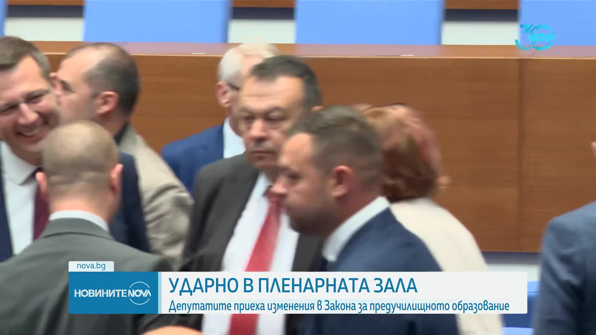 Депутатите забраниха пропагандата на нетрадиционната сексуална ориентация в училище