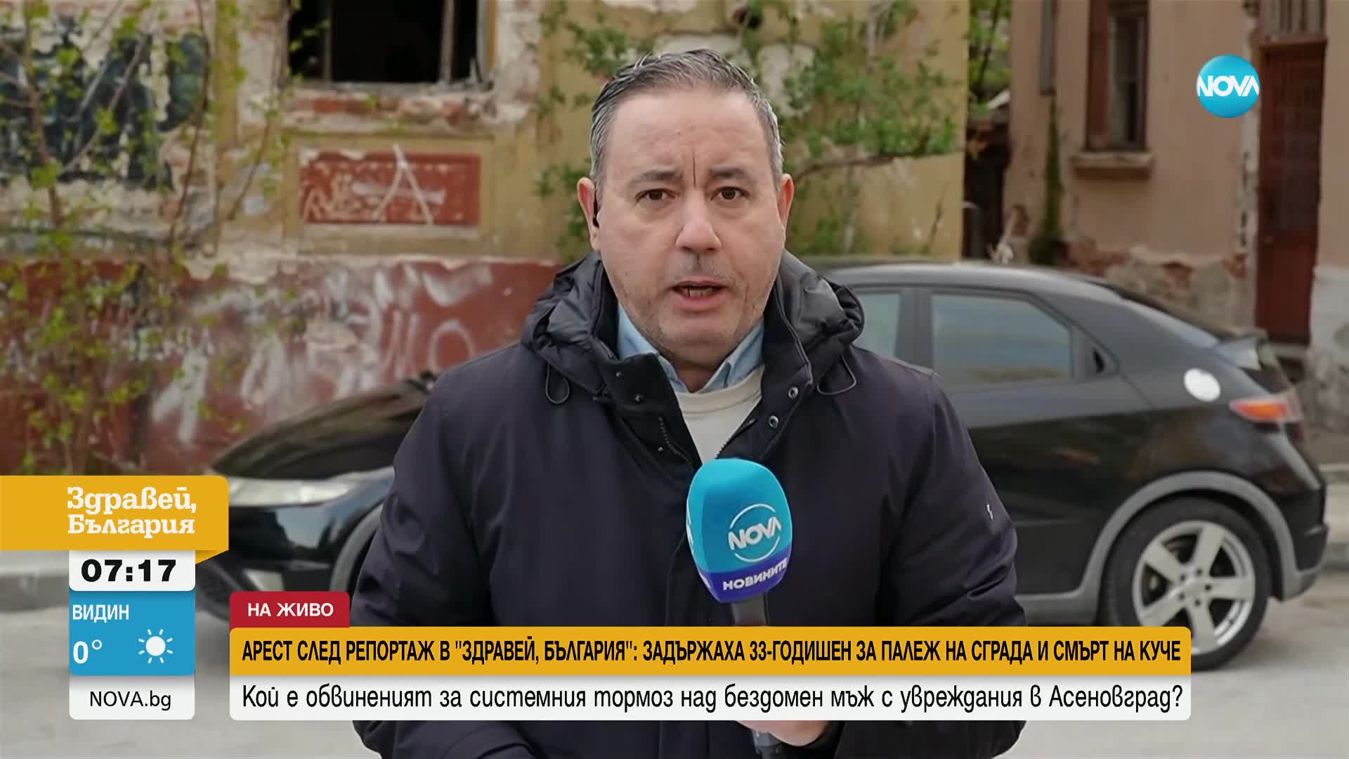 След репортаж на NOVA: Има задържан за тормоза над бездомен мъж с увреждания