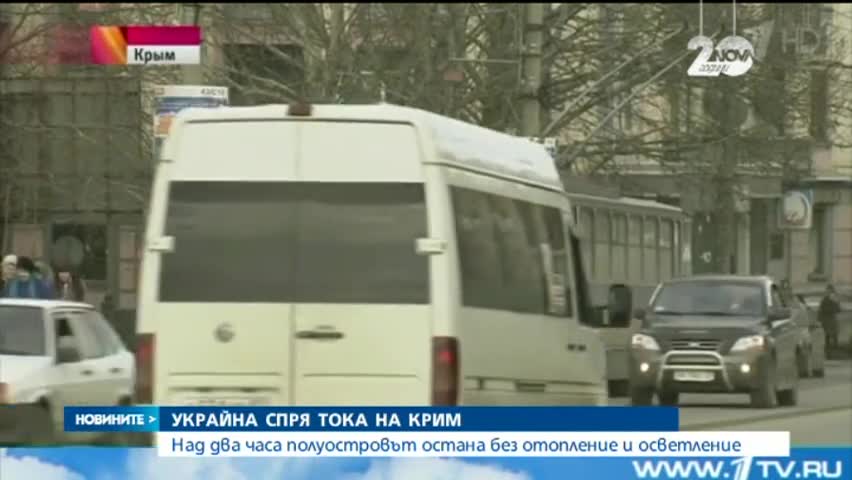 Украйна спря тока на Крим