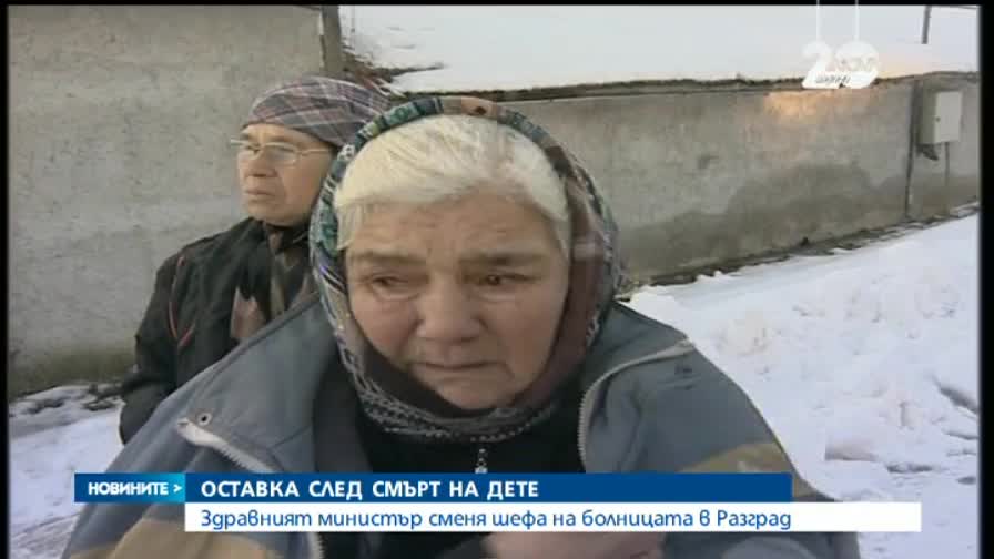 Трагичната смърт на дете в Разград доведе до оставка