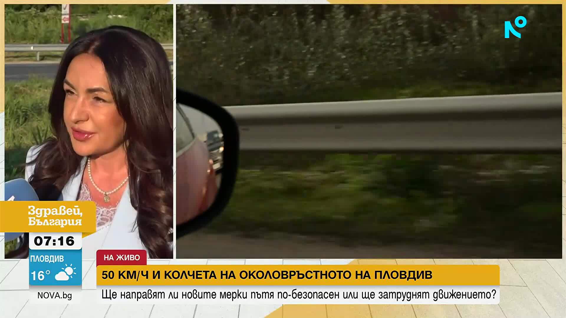 Нови правила за Околовръстното в Пловдив: Какви рискове виждат хората, които минават всеки ден оттам