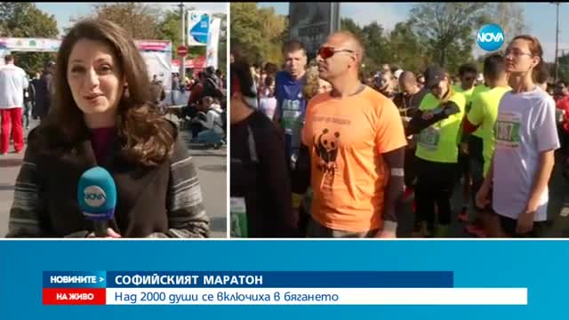 Над 2000 участници стартираха в софийския маратон