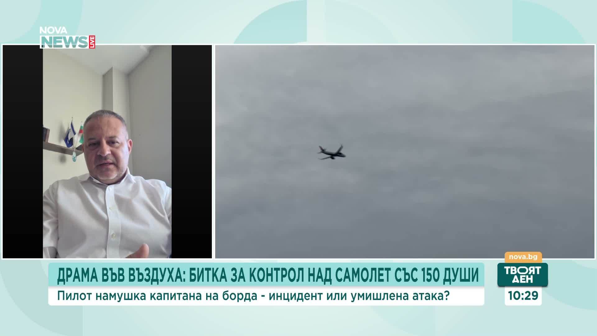Какви са официалните версии след инцидента със самолет към Тел Авив