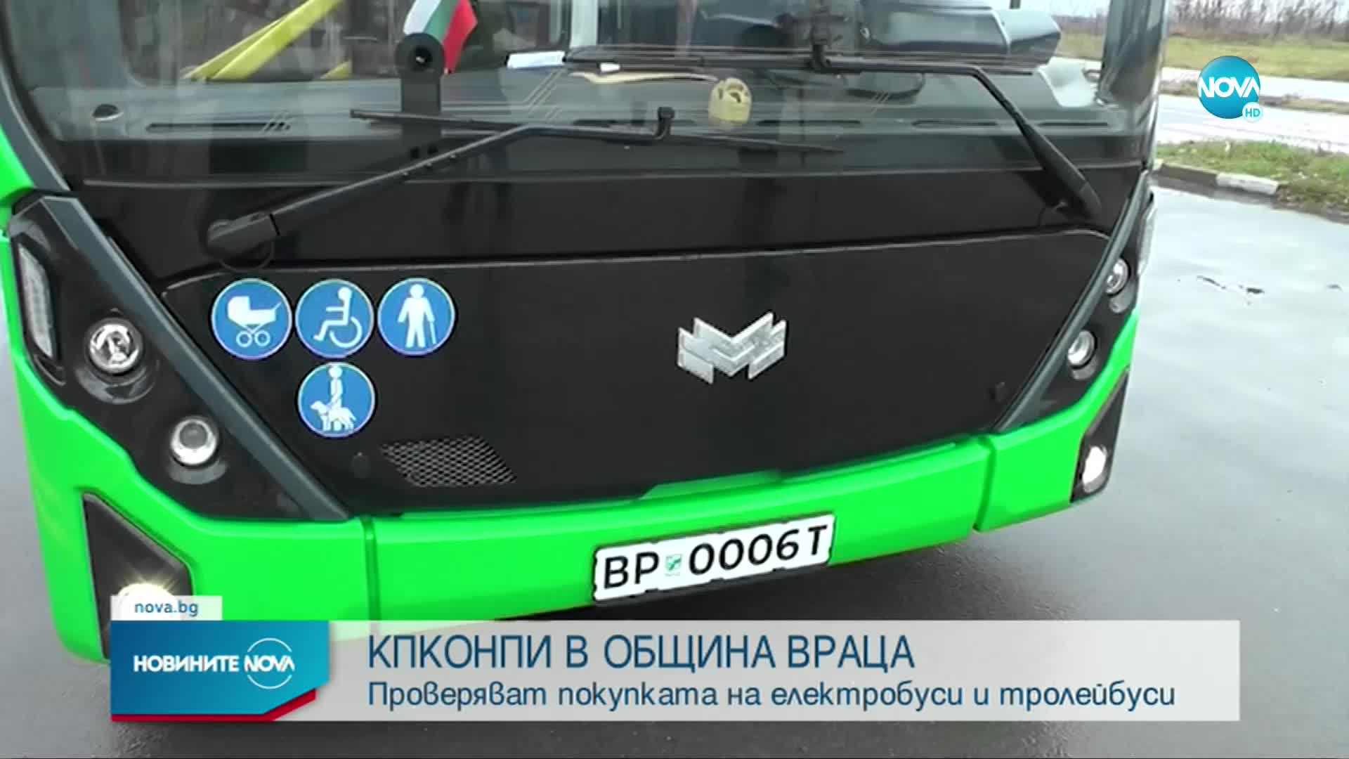 Антикорупционната комисия влезе в Община Враца