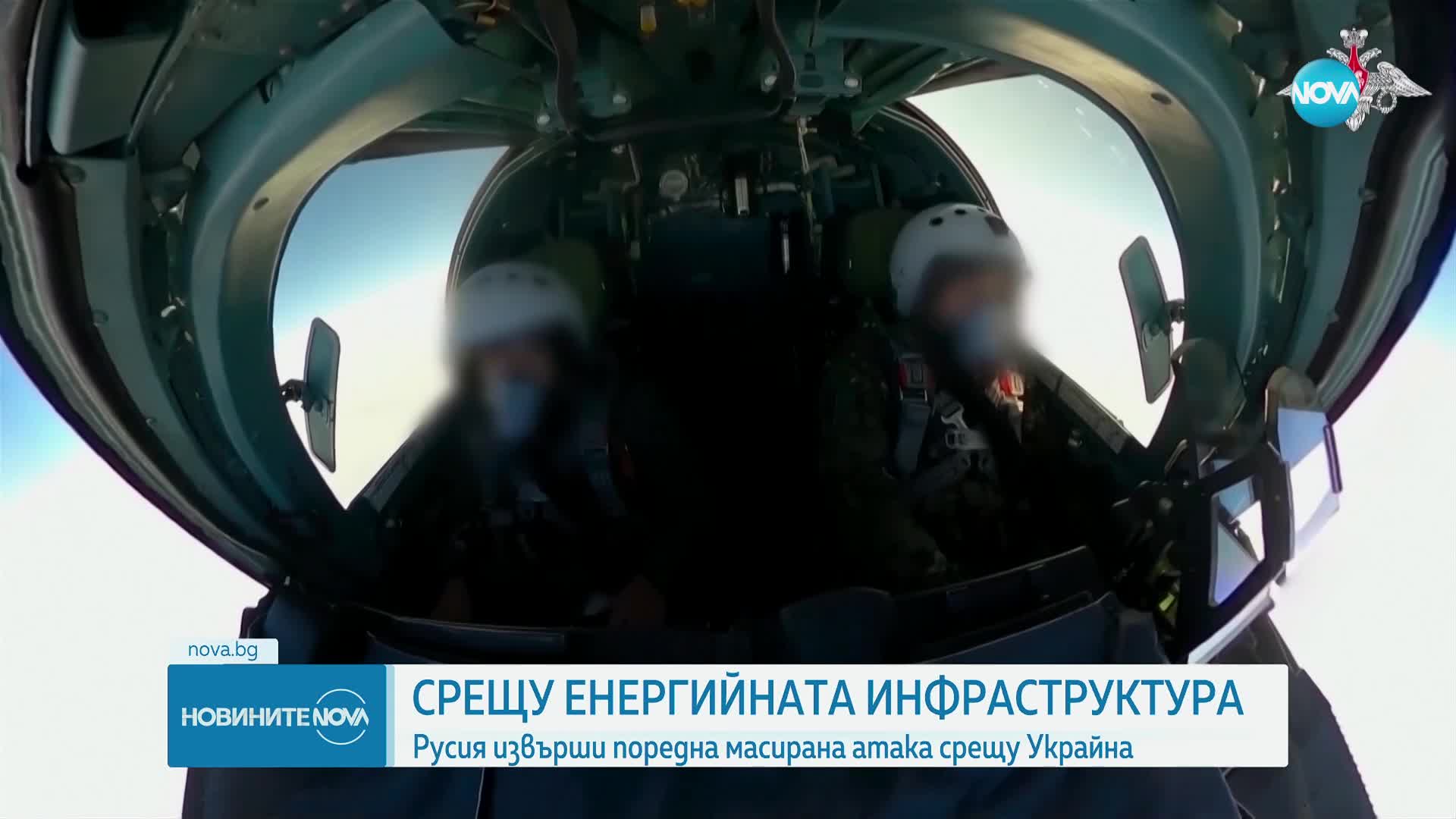 Русия извърши масирана въздушна атака срещу енергийната инфраструктура на Украйна