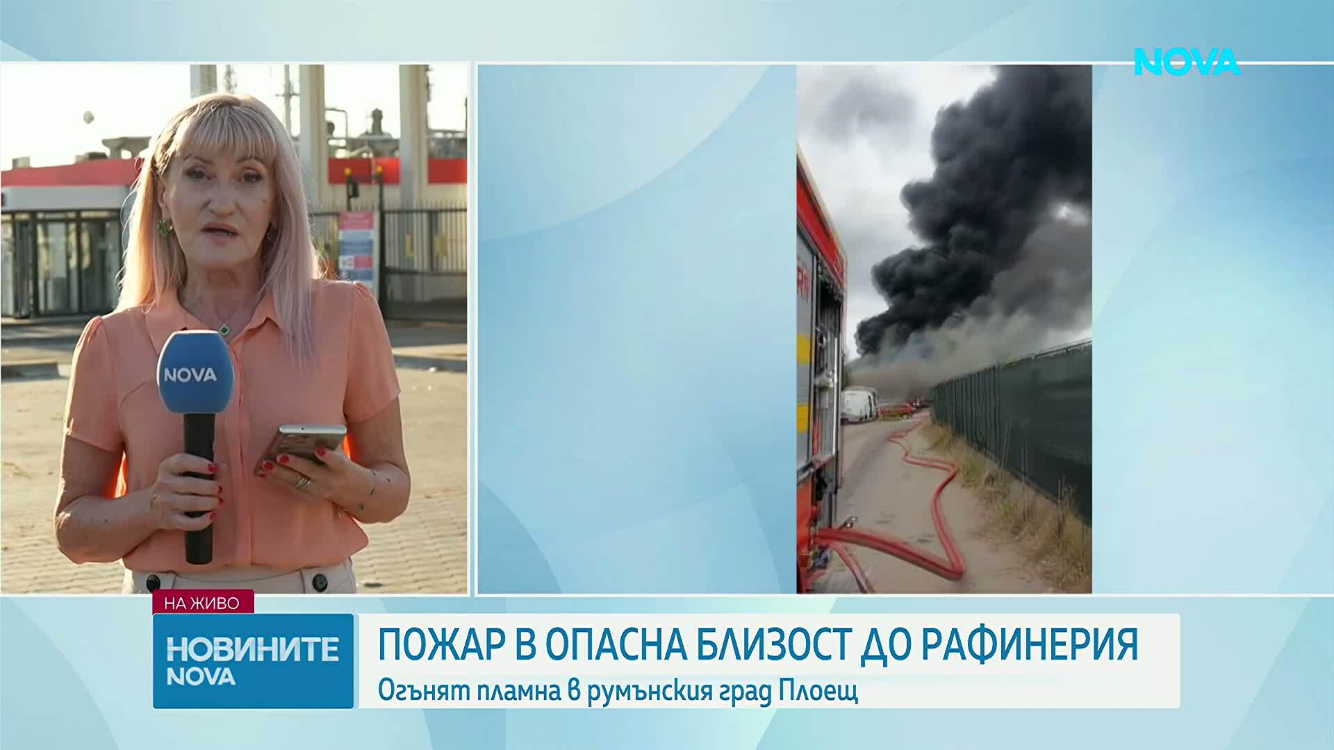 Пожар избухна близо до рафинерията на „Лукойл“ в румънския град Плоещ