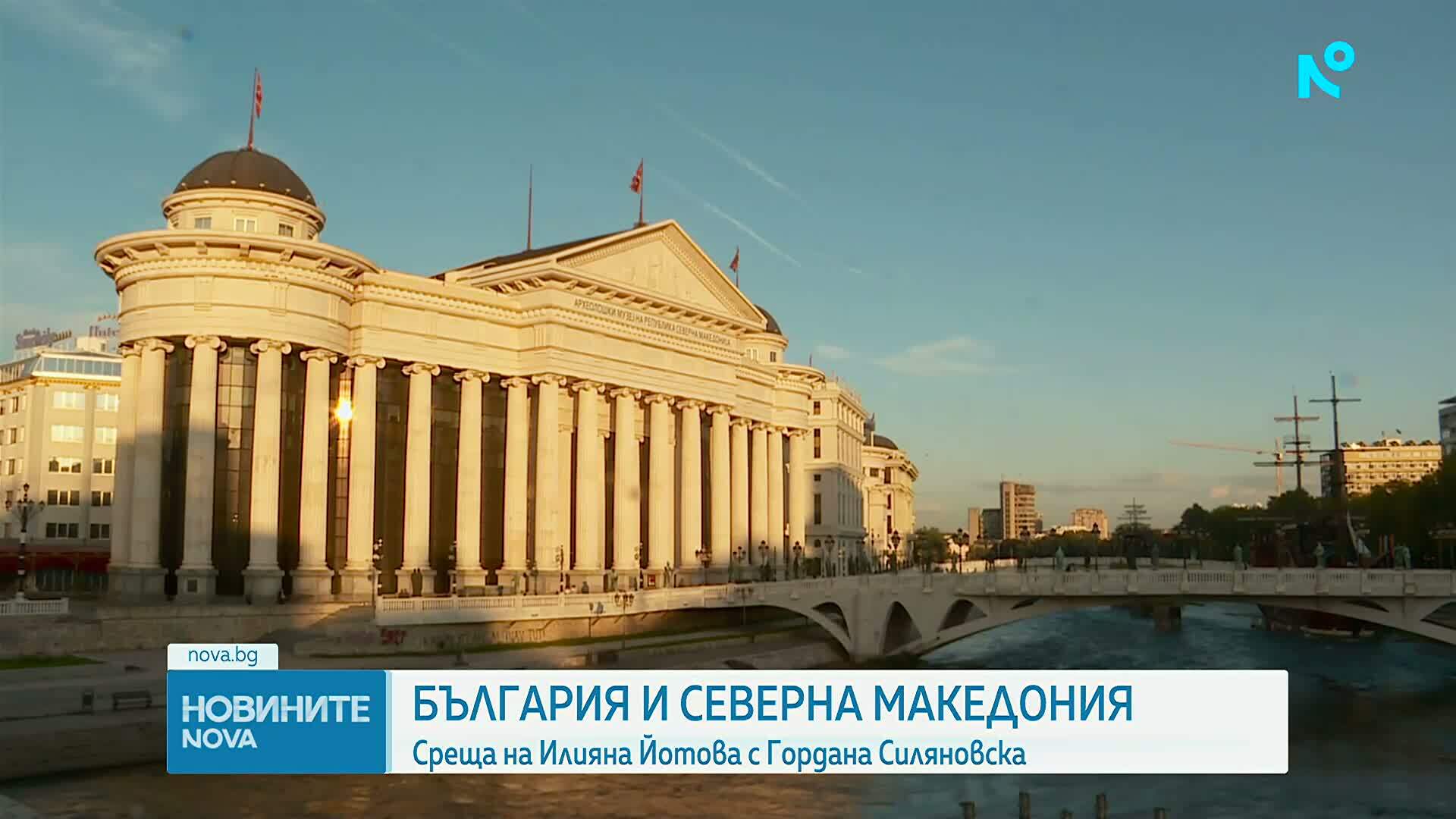 Илияна Йотова след форума в София: Заедно сме по-силни