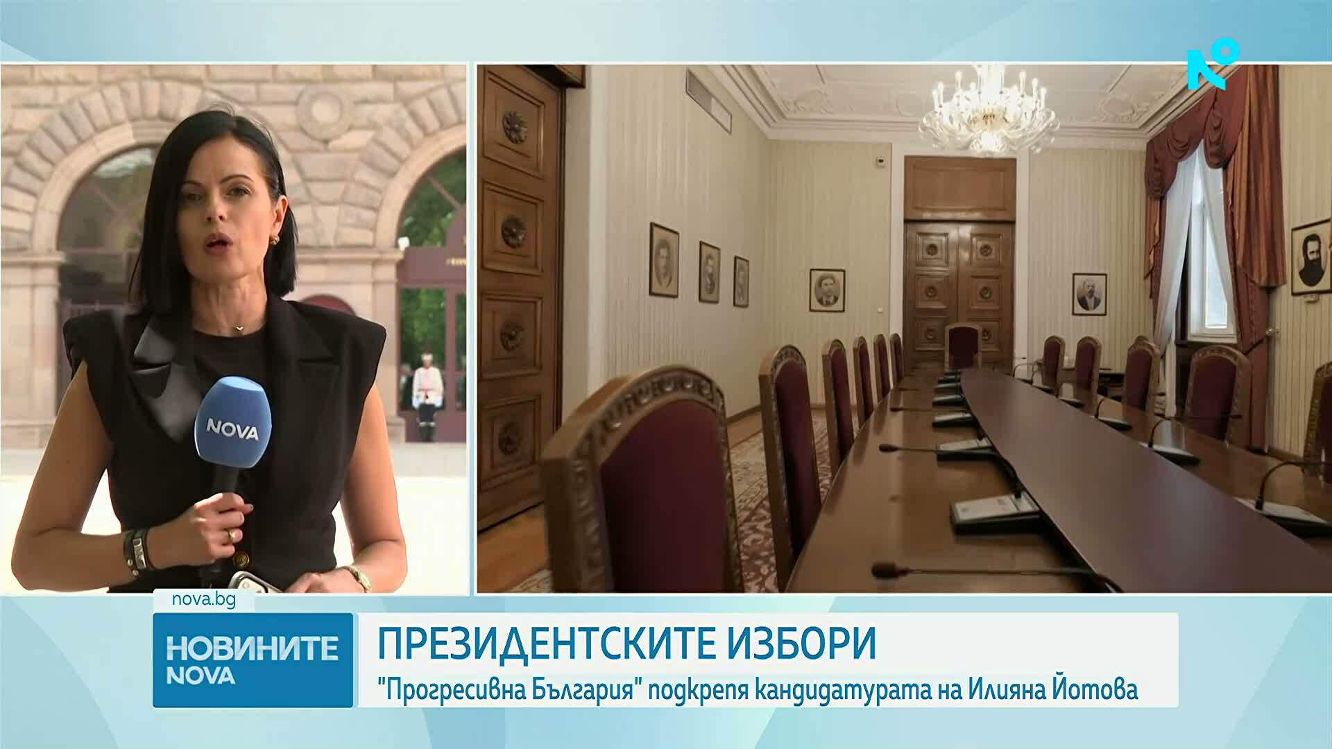 „Прогресивна България“ подкрепя кандидатурата на Илияна Йотова за президент