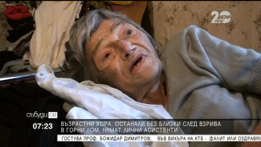 След взрива в Горни Лом: жени чакат да се намери кой да им помага- "Събуди се"