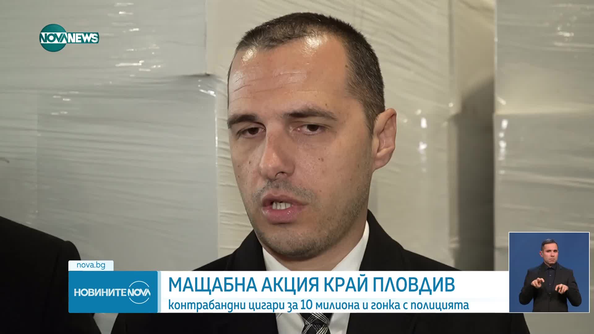 Екшън с преследване и арести: Задържаха контрабандни цигари за 2 млн. лв. в Пловдивско