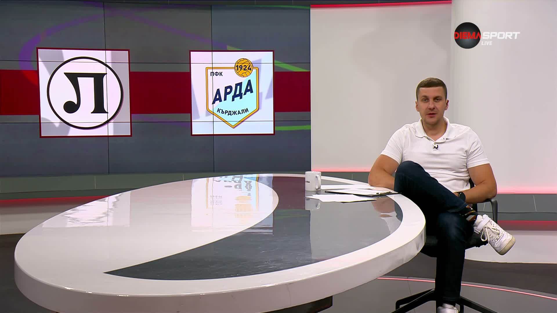 Преди кръга: Локомотив Пд - Арда