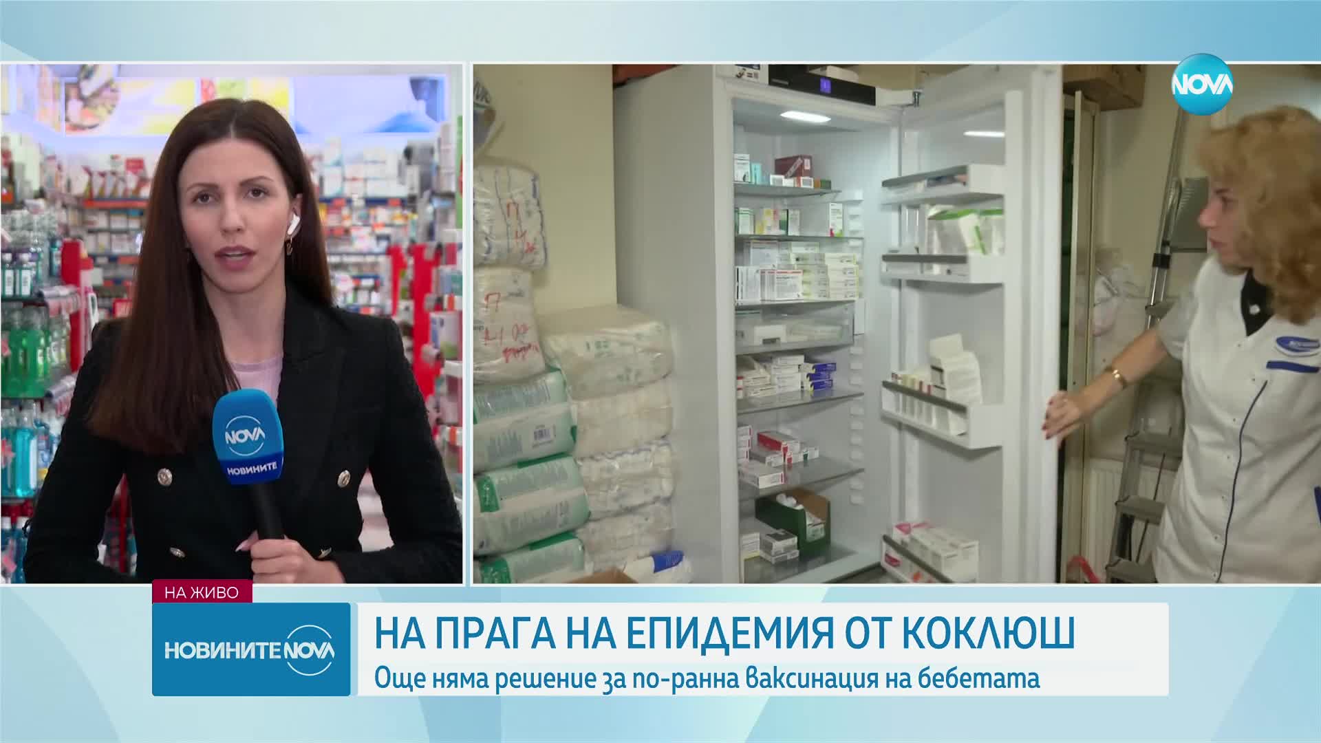 Обмислят обявяване на национална епидемия от коклюш