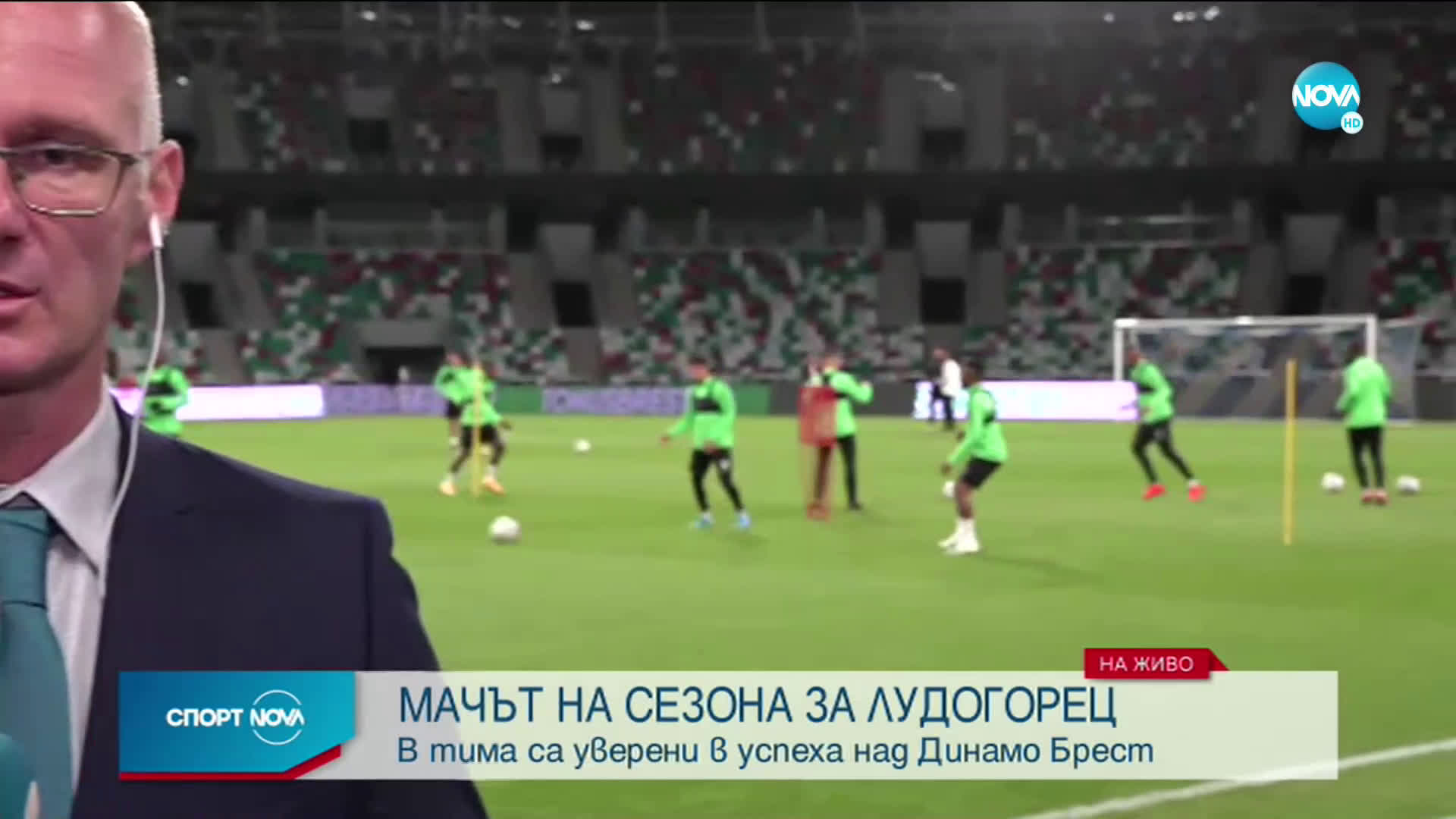 Спортни новини (30.09.2020 - централна емисия)