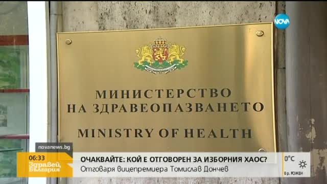 Пациентите с ревматологични заболявания отново протестират