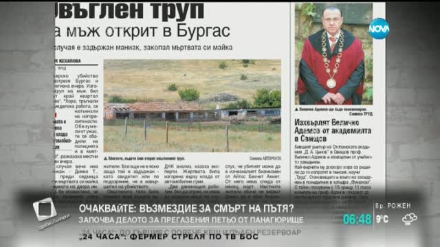В печата: Болниците ще могат да се купуват и на парче - 1 част