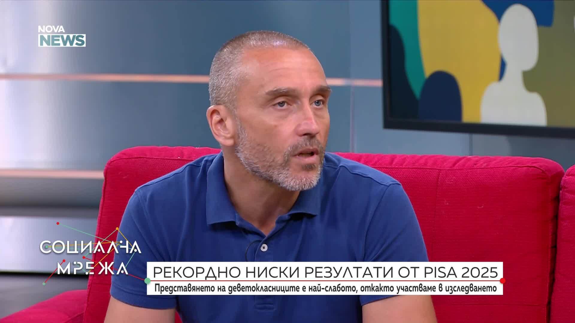 Рекордно ниски резултати от PISA 2025