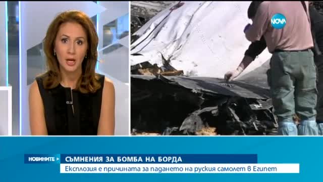 Новините на Нова (04.11.2015 - късна)
