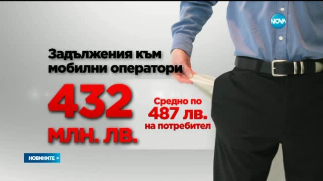 Все повече хора имат дългове
