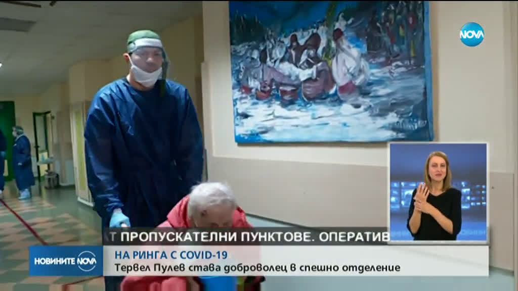 Тервел Пулев стана доброволец в битката с коронавируса