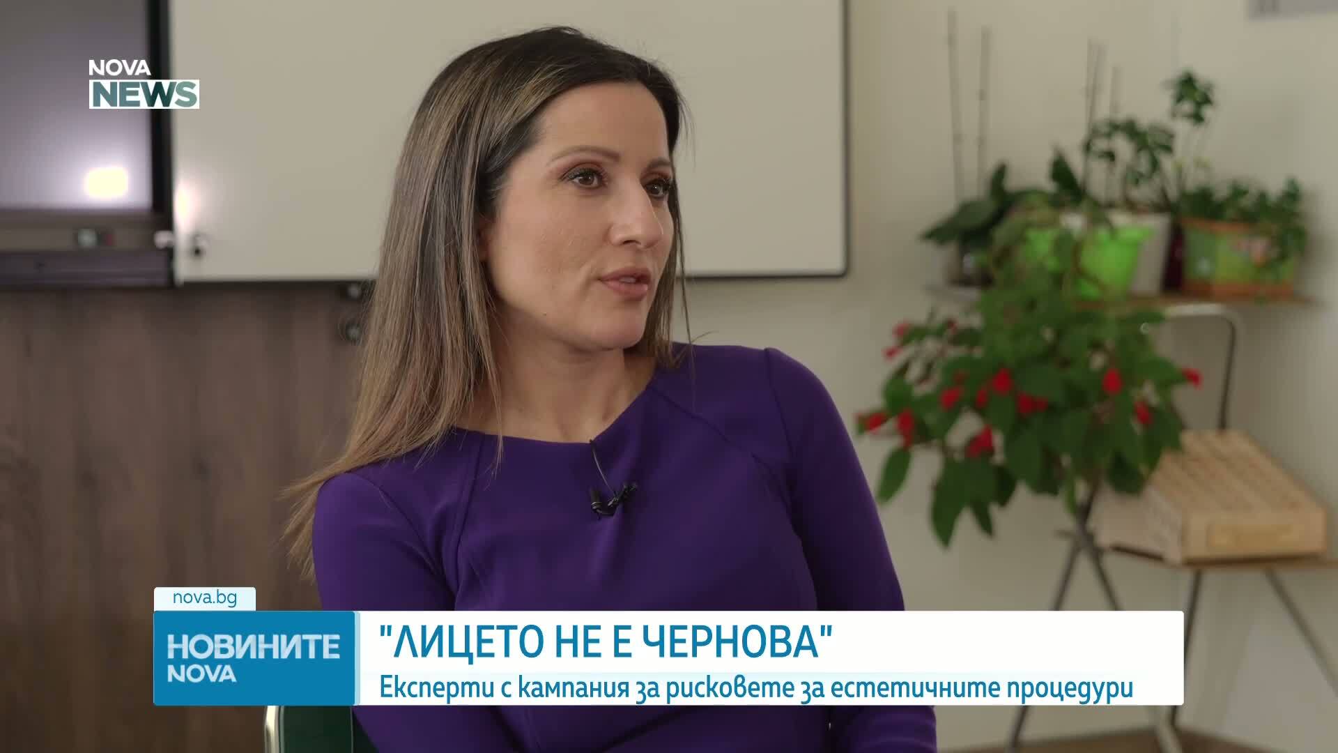 "Лицето не е чернова" - експерти с кампания за рисковете от естетичните процедури