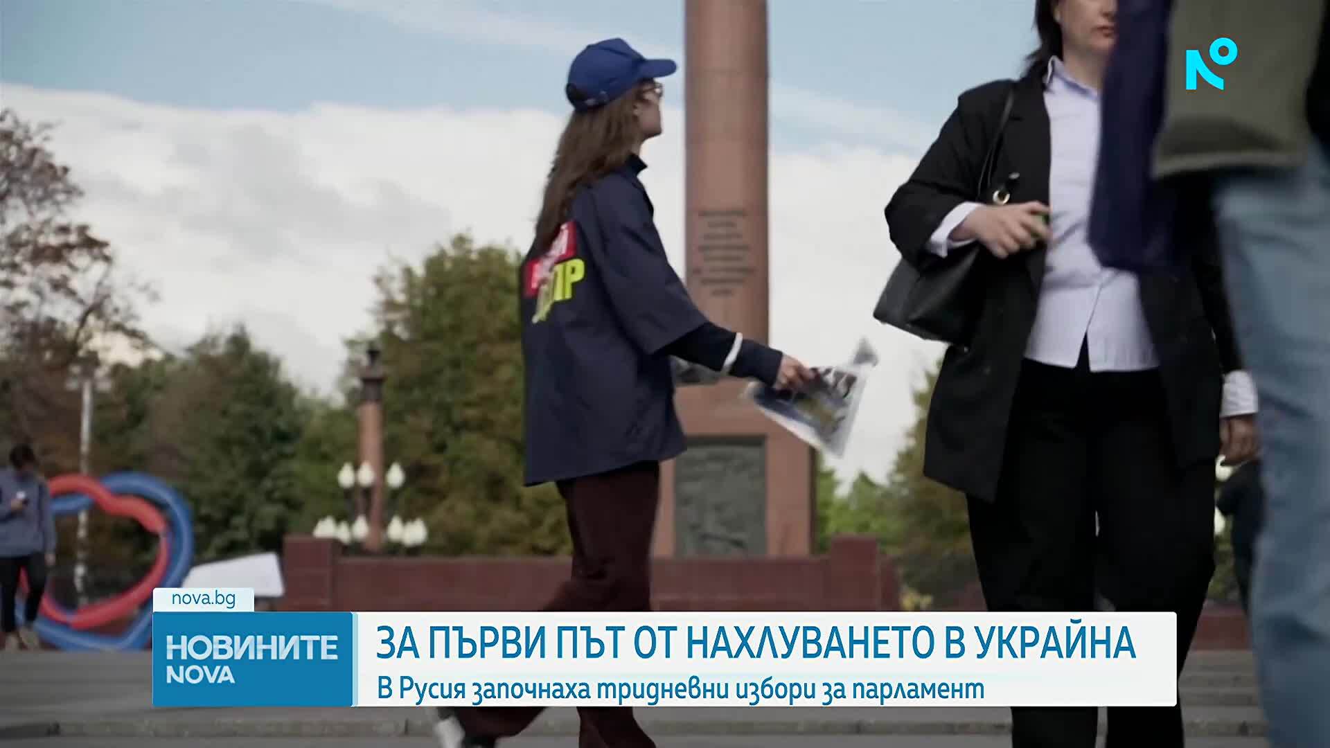 Русия гласува за нов парламент за първи път от началото на войната