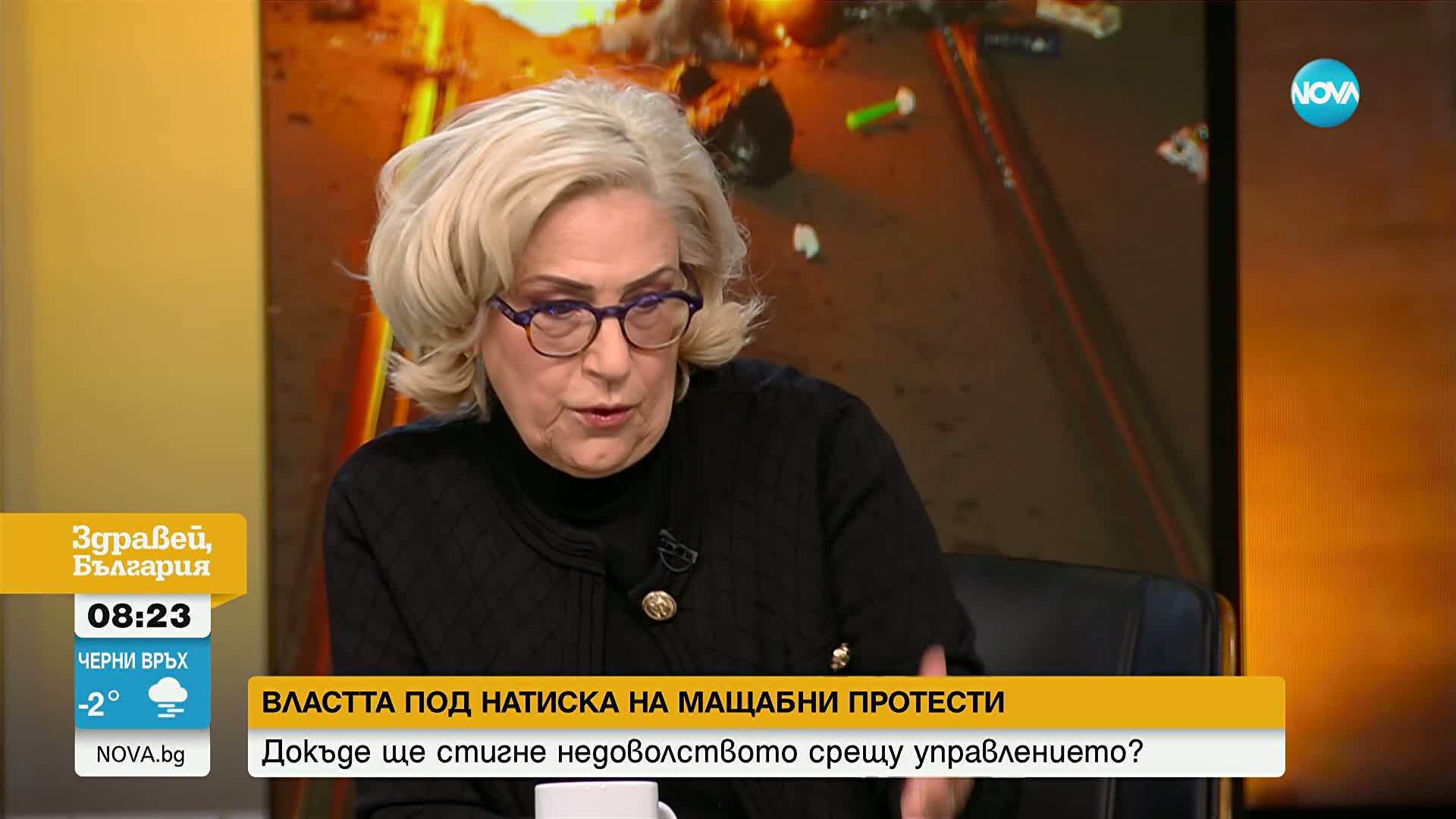 Доц. Буруджиева: Протестът вече е повече ценностен, а не икономически