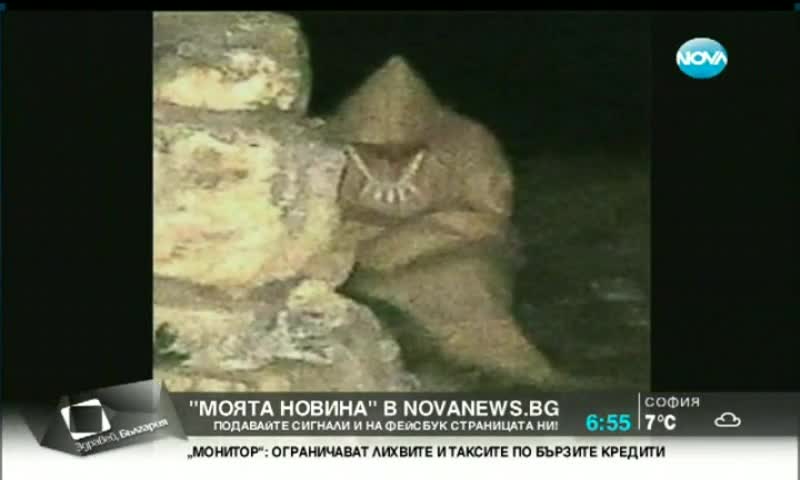 Дух Заснет Край Исперих