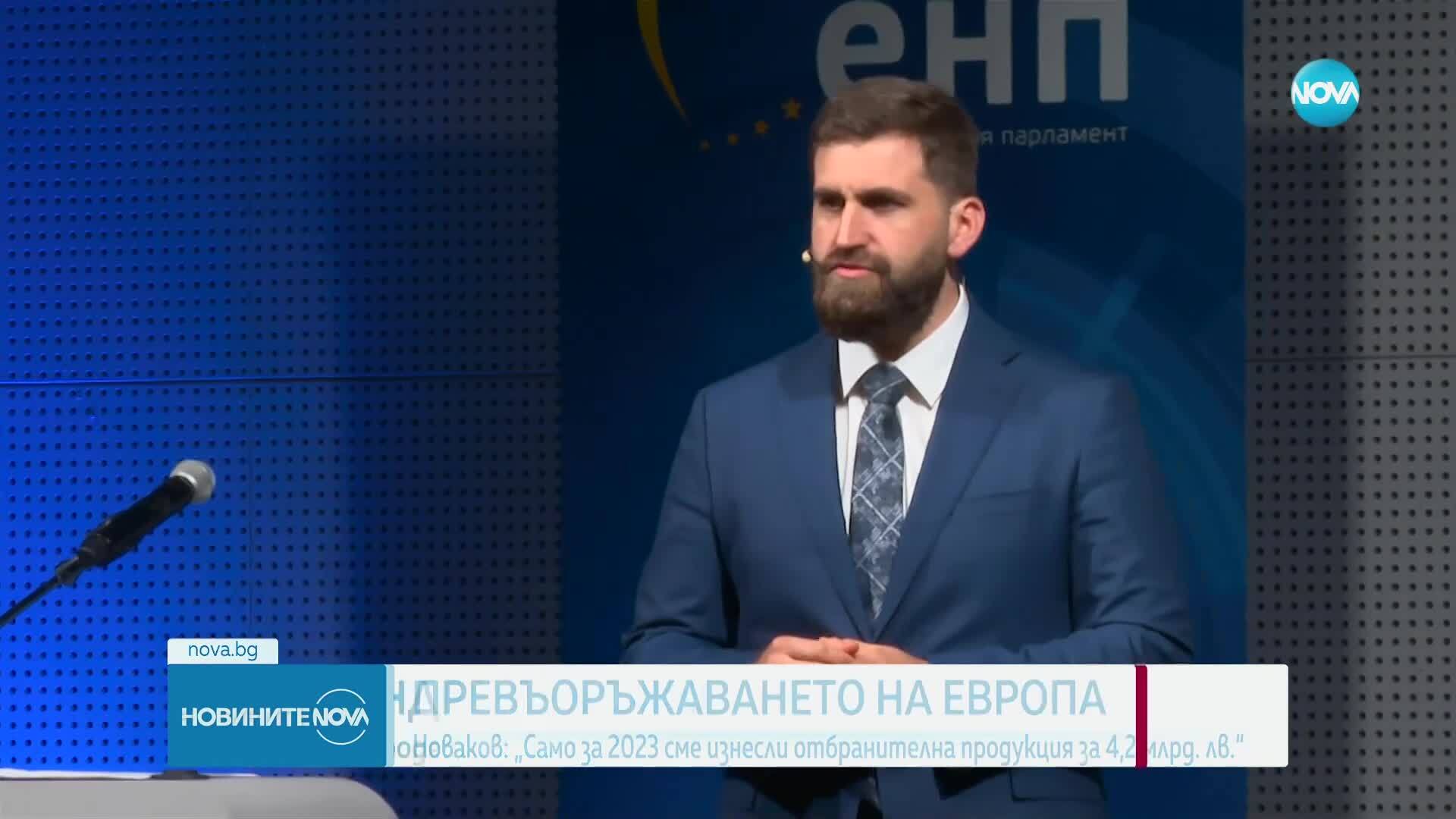 Превъоръжаването на Европа - тема на първото издание на „Софийската конференция по сигурност“