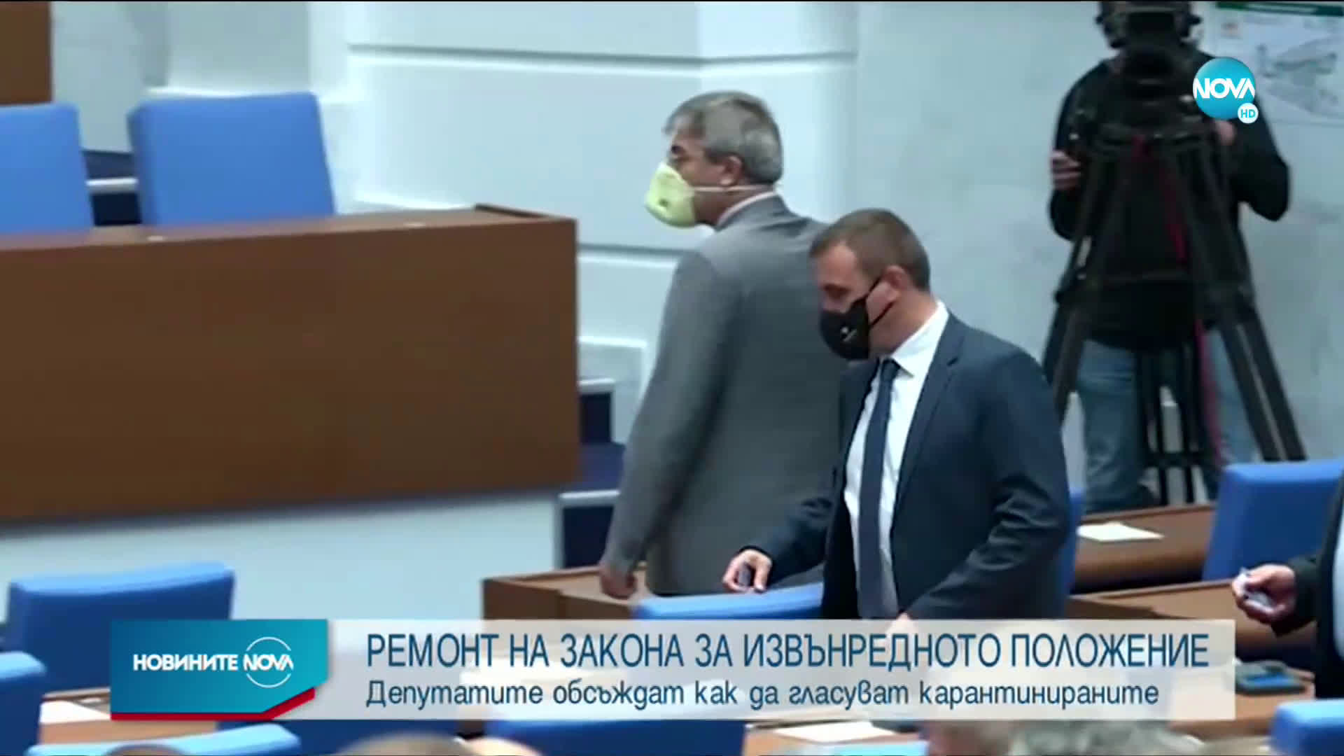 Депутатите обсъждат как да гласуват карантинираните