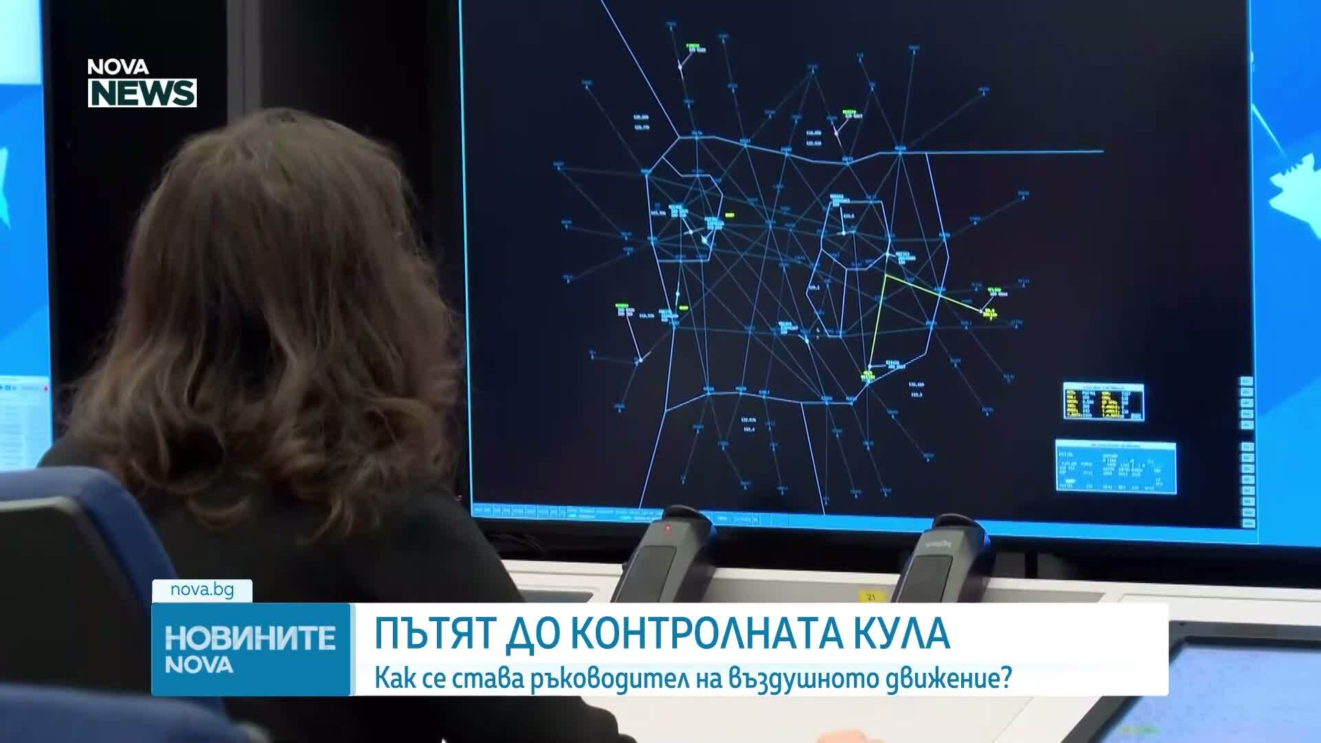 Как се става ръководител на полети: Пет етапа до една отговорна професия