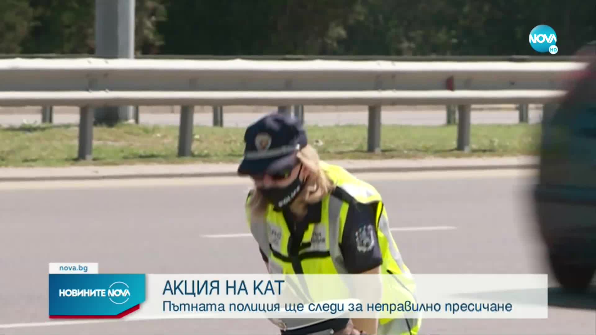 Нова акция на КАТ от днес