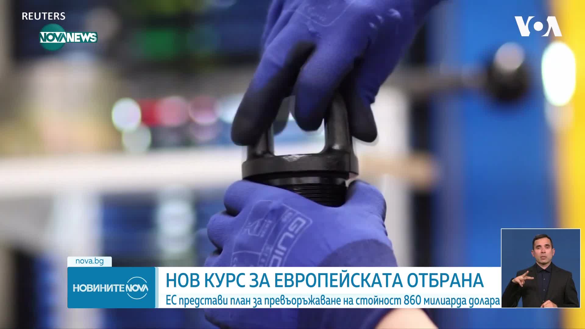 Може ли Европа да поеме защитата си в свои ръце