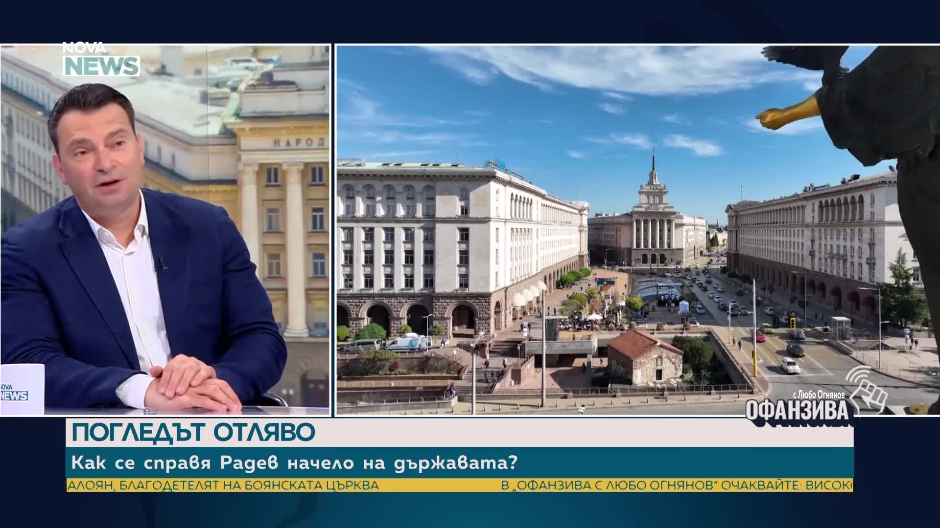 Калоян Паргов: БСП закъснява с подготовката за президентския вот, но действащият държавен глава има