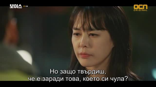 Voice E02 / Гласът бг превод