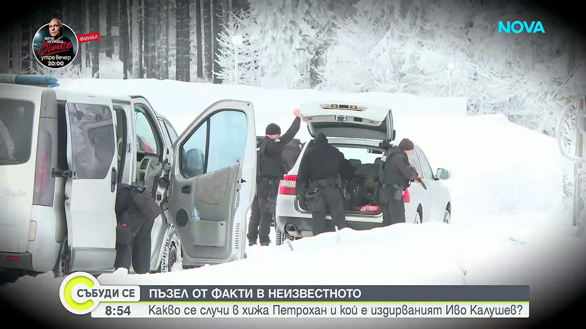 Пъзелът „Петрохан”: Какво се е случило в хижата и кой е издирваният Ивайло Калушев