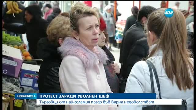 Протест заради уволнен шеф