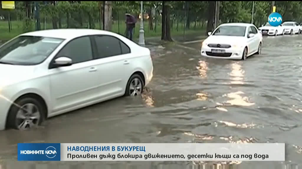 Букурещ бе залят от силни дъждове