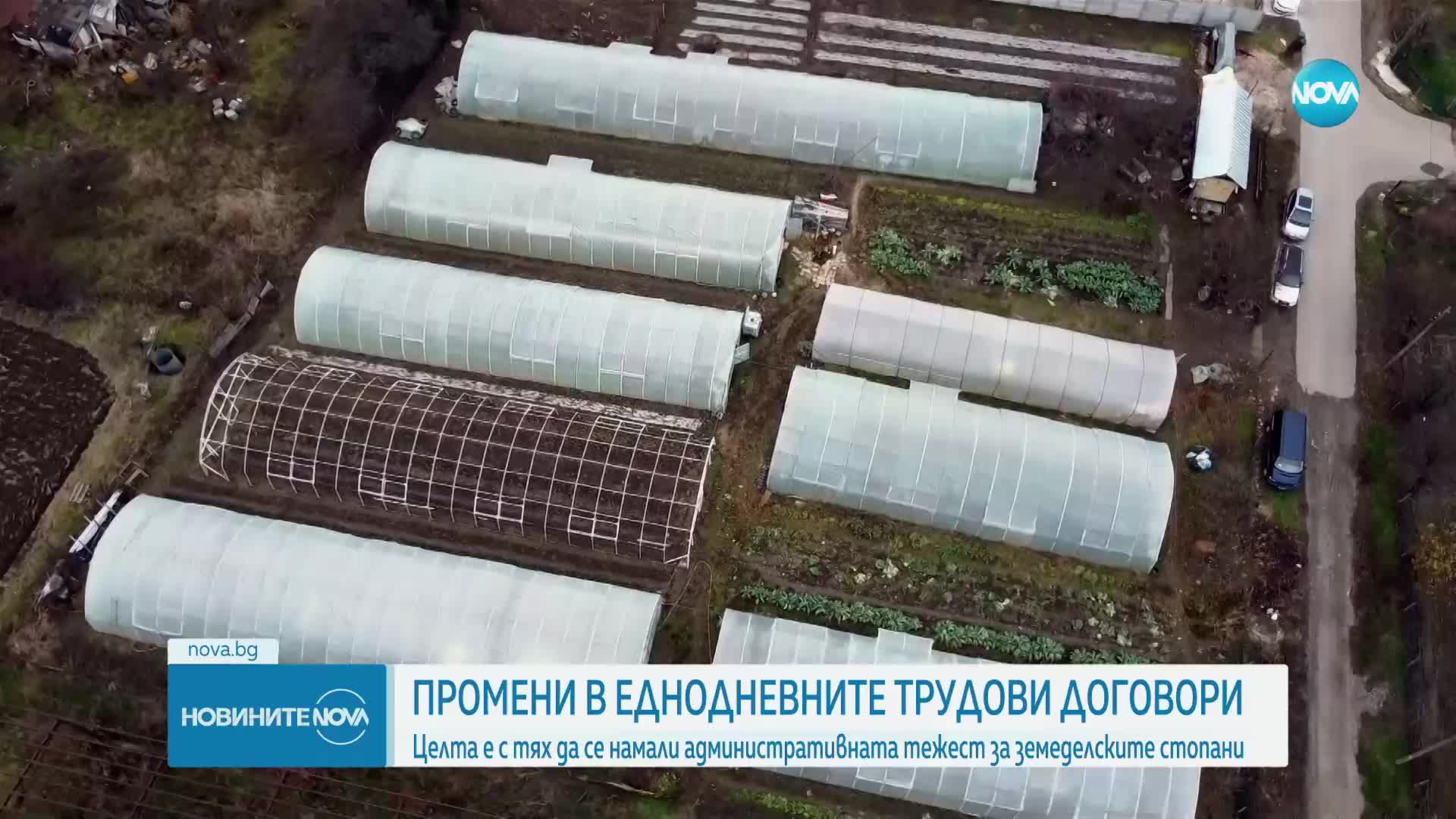 Облекчени трудови договори за сезонни работници в земеделието