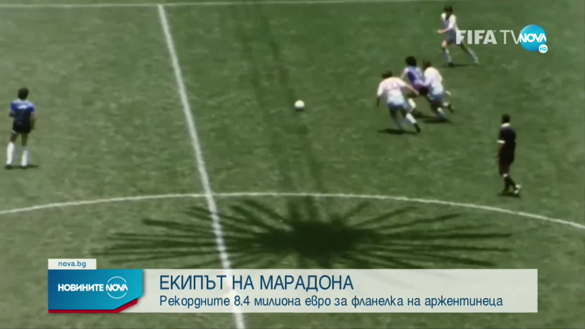 Продадоха легендарен екип на Марадона за рекордна сума