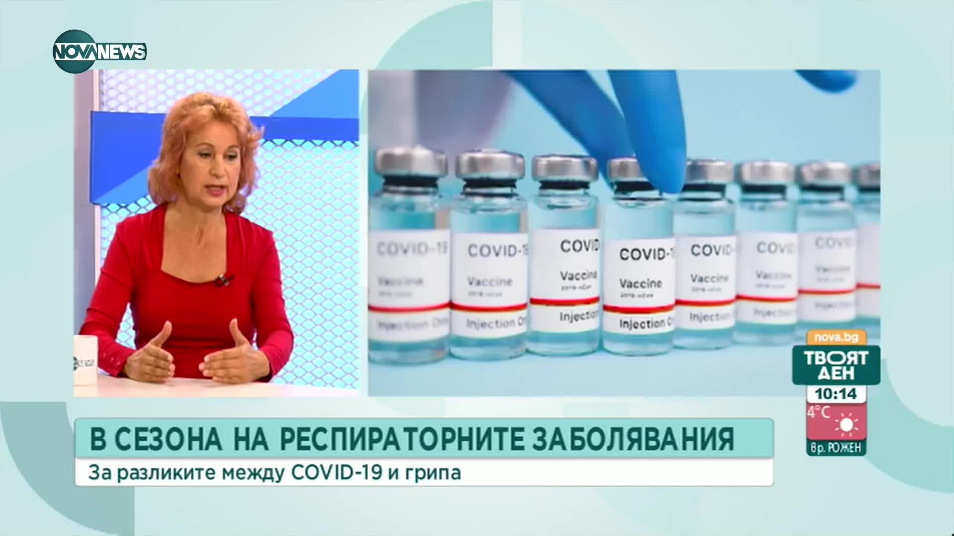 Проф. Ива Христова: Очакваме сериозна грипна вълна, първите случаи ще са през ноември