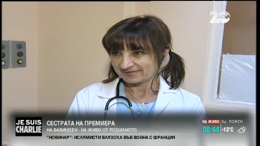 На гости на отделението по неонатология на връх Бабинден