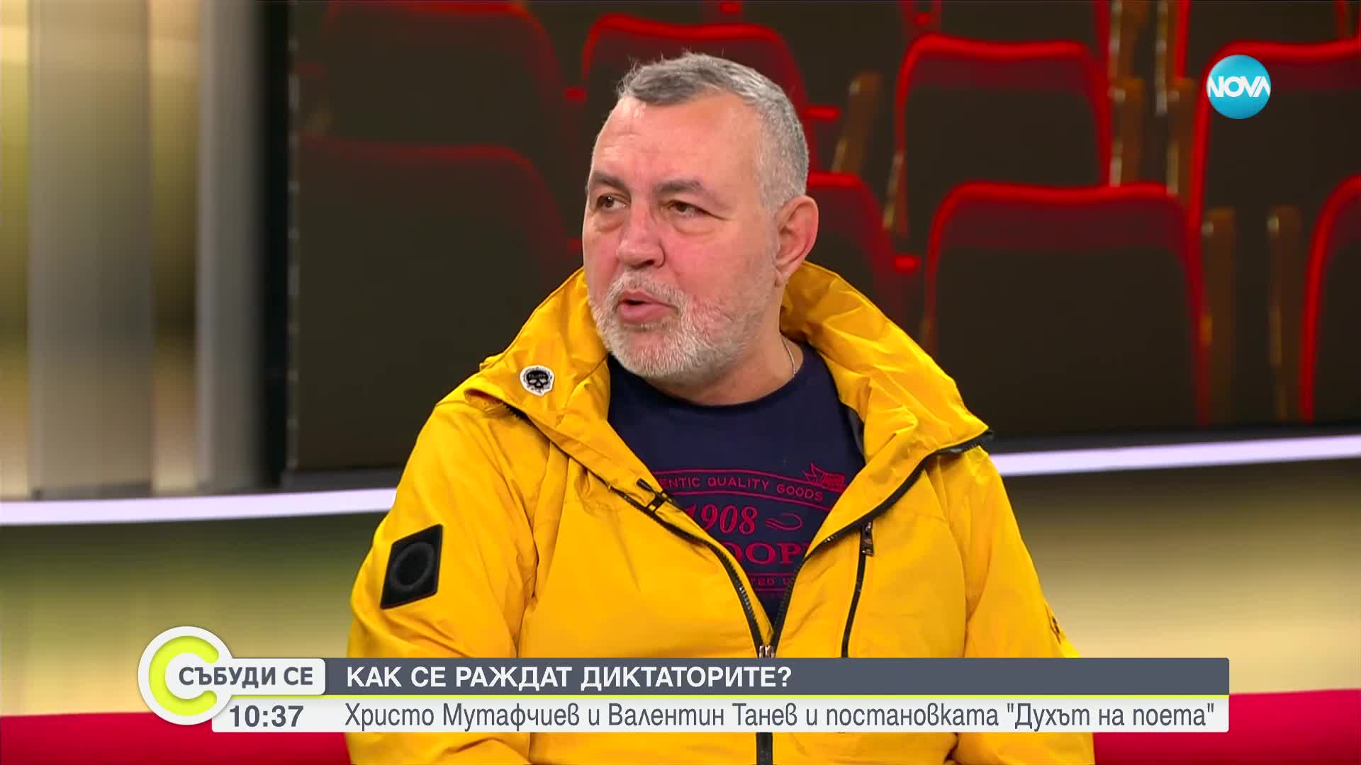 Христо Мутафчиев и Валентин Танев за политиката и ролите