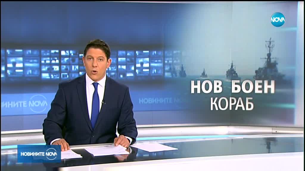 Купуваме два нови бойни кораба за военноморските сили
