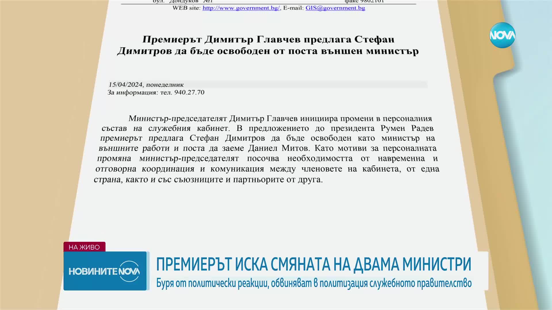 Седмица след клетвата: Служебният премиер иска да смени двама министри (ОБЗОР)