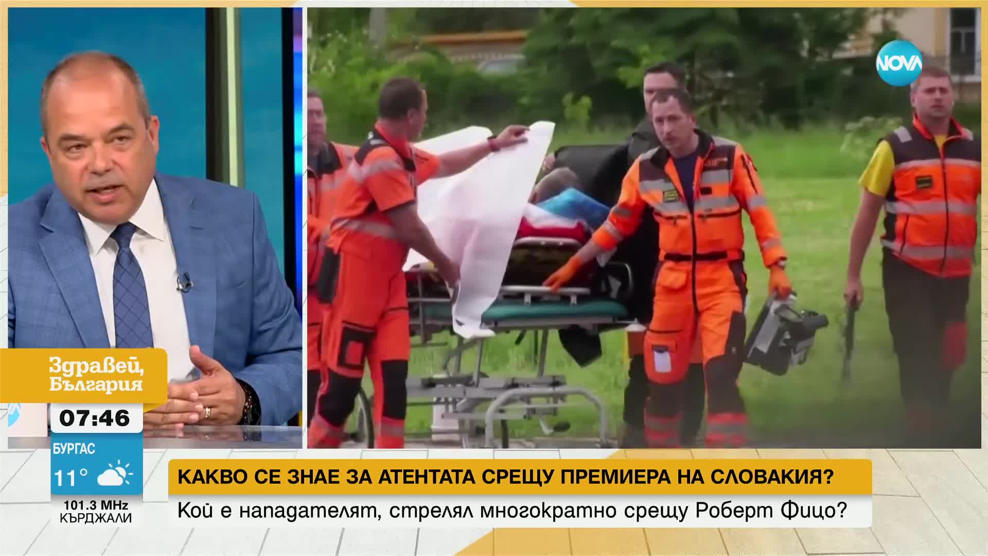 Експерт по сигурност: Хаотичните действия на личната охрана на Фицо са ужасяващ непрофесионализъм