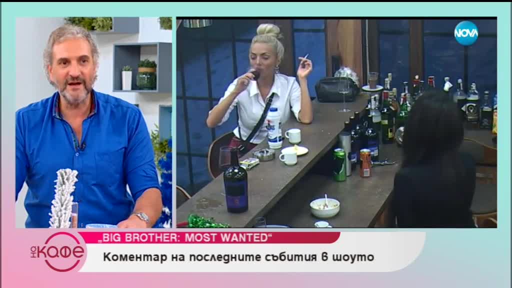 "На кафе" за скандала между Златка и Никита - Big Brother: Most Wanted 2018