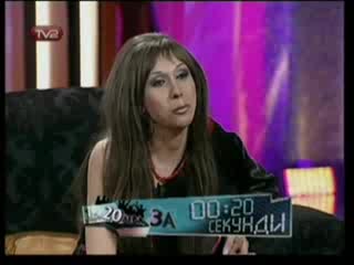 Шоуто На Азис - Пеньо 18.03.08 Част 2