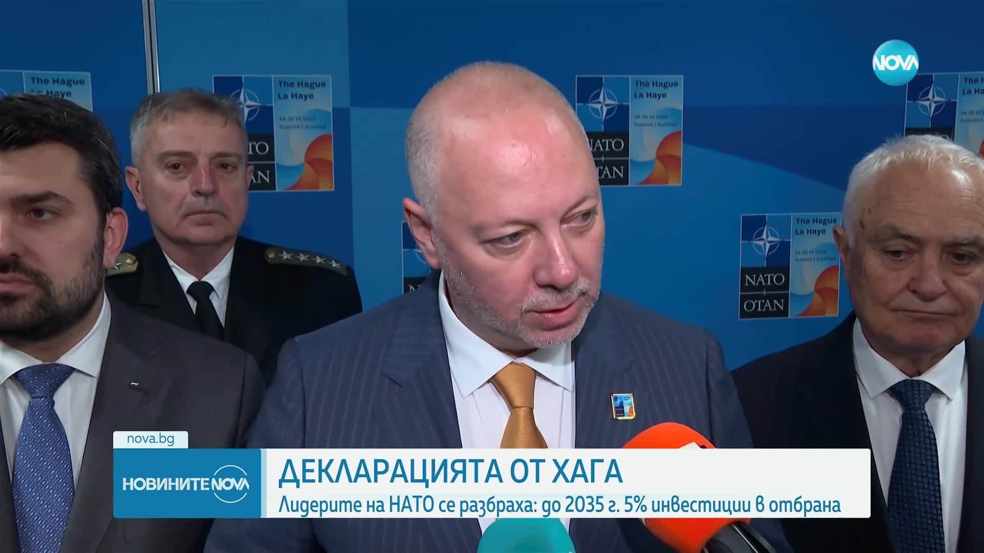 НАТО се ангажира да отделя 5% от БВП за отбрана до 2035 г. и потвърди единство срещу заплахата от Русия