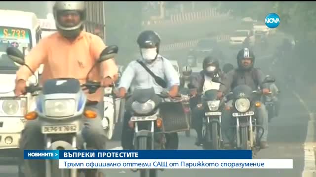 Тръмп извади САЩ от Парижкото споразумение за климата